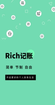 Rich记账.jpg