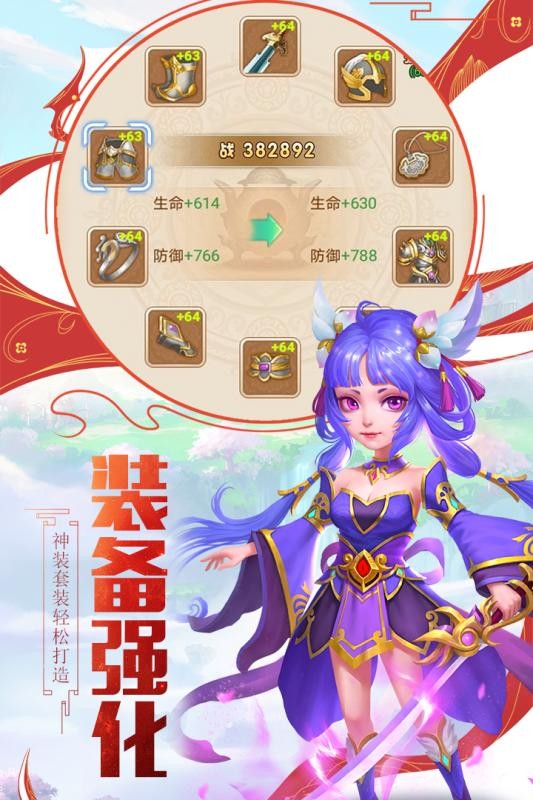 西游修仙记 v1.0.1
