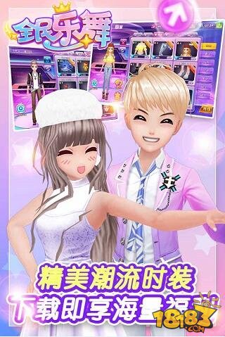 全民乐舞 九游版 v3.1.5