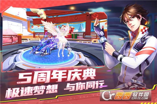 一起来飞车安卓版 v2.9.14 最新版