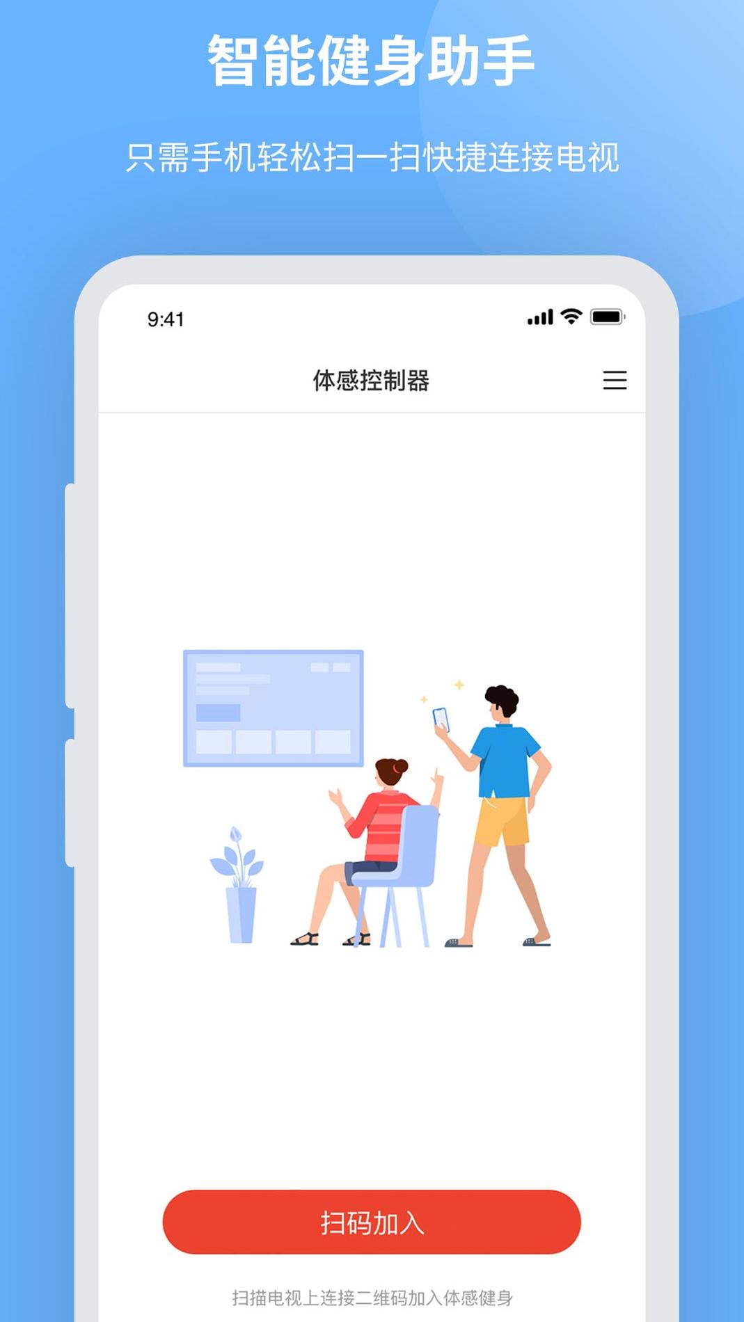 智能健身助手 v3.2.5