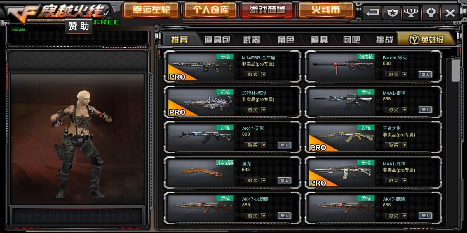 GZ穿越火线异形终结者 v1.0.0