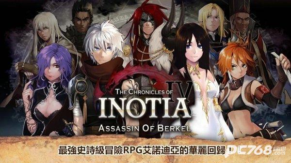 艾诺迪亚5黑暗的光芒