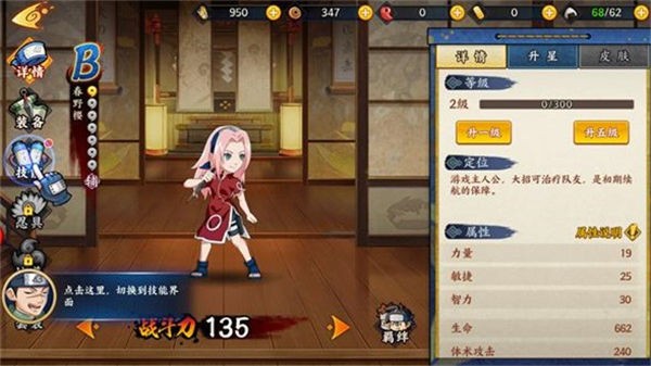 忍者超燃激斗手机版  v1.0.0