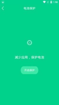 一键快速降温大师 v3.0.5