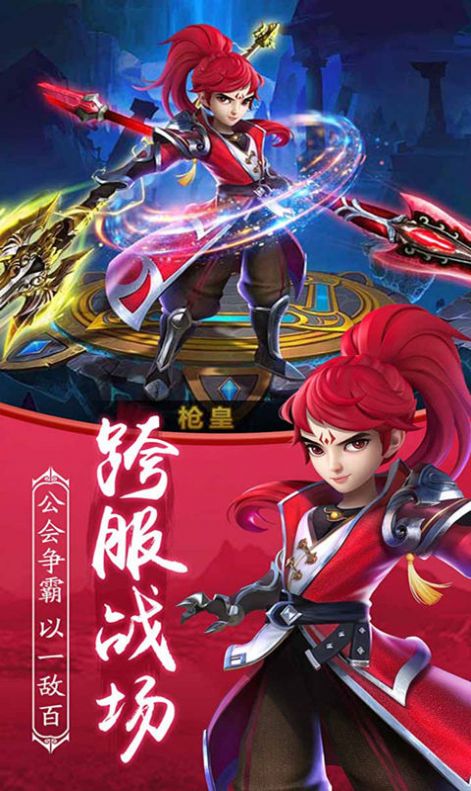 梦幻封神传手游官方版图片1