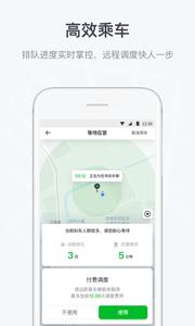 曹操出行  v5.5.8