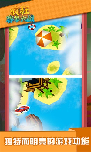 疯狂赛车大战  v1.5