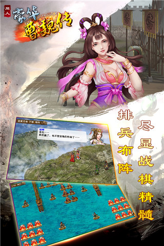 豪华曹魏传个人修改版 v1.3.2