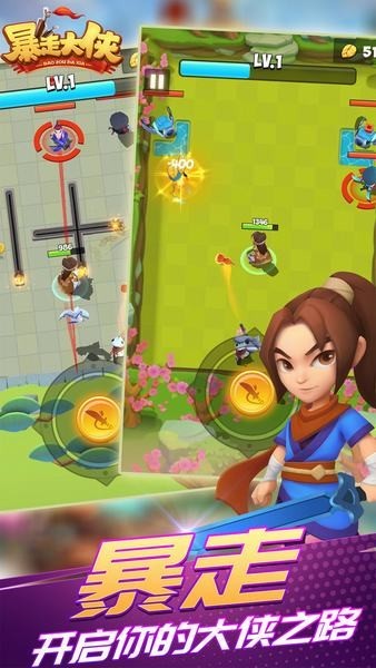 暴走大侠官网  v1.17