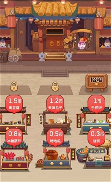 美味人间  v1.0.0