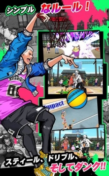 都会街篮：Free style v3.1.5