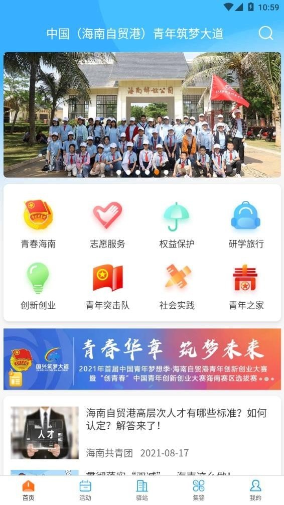 梦大道 v1.0.11