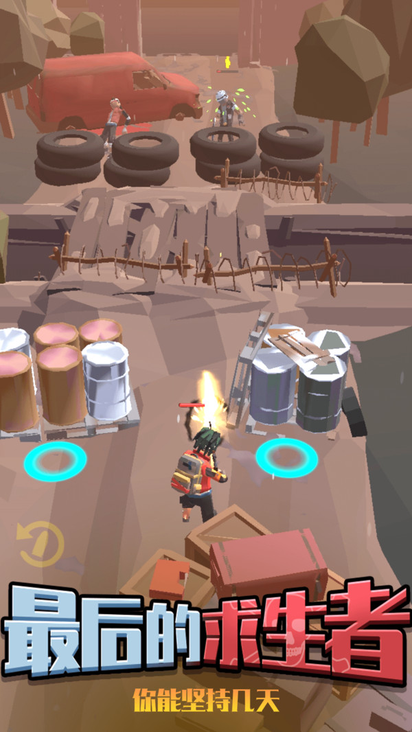 最后的求生者 v1.0.0