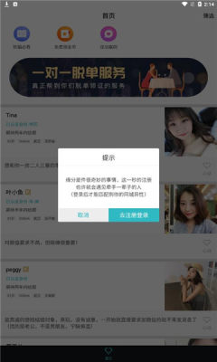微聊婚恋交友.jpg