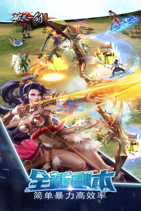 新破天一剑红包版