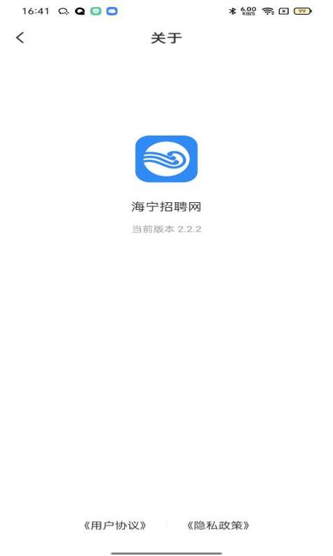 海宁招聘网 v3.0.5