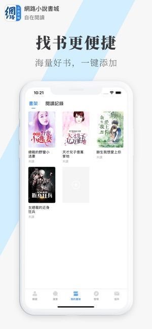 网路小说书城  v1.02