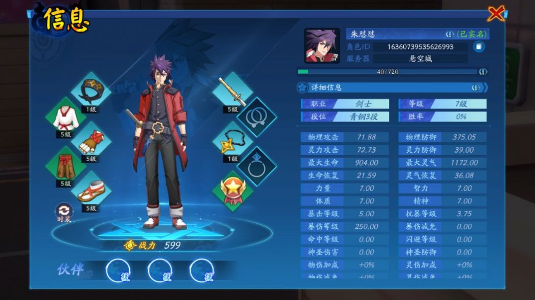 战斗法则手游官方版  v4.3.4