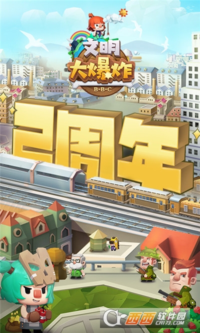 文明大爆炸 v1.88.102701安卓版