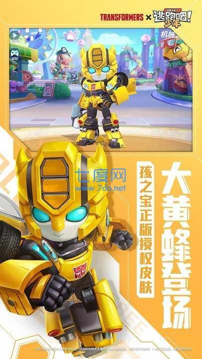 逃跑吧少年神明服最新版