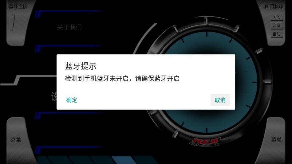 RES排气 版本:v1.0.5