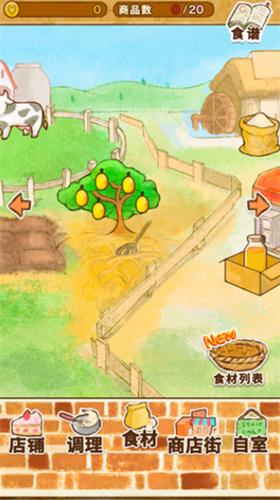 洋果子店破解版无限金币版