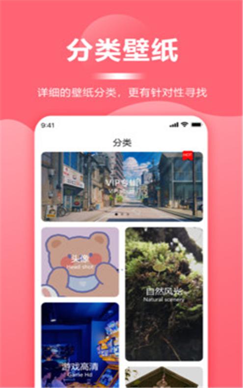 超级壁纸大全 v1.1.0