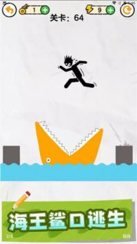 画线解救火柴人无广告 v3.0.5