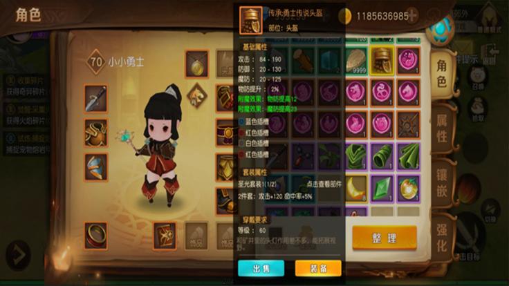 勇士与家园 v1.20.1