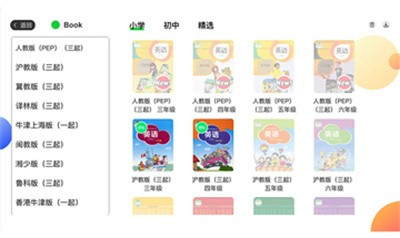 AI智学系统中考版  v1.1.0