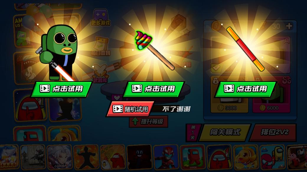 红豆人对决