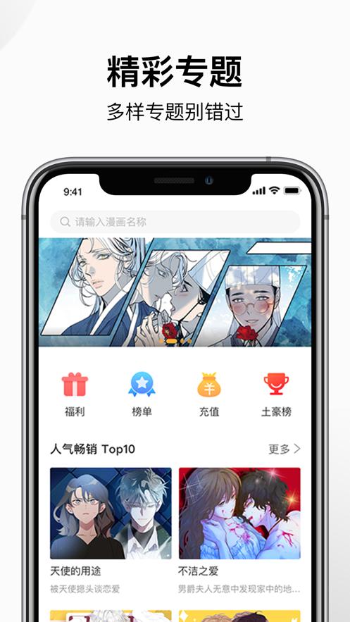 狸番漫画截图3