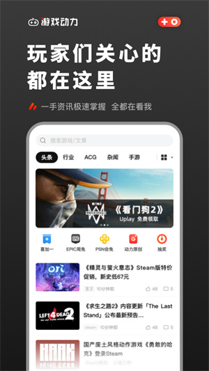 游戏动力 v1.0.0