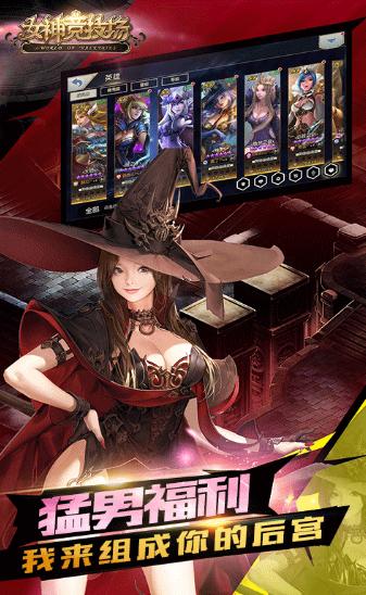 女神竞技场游戏 v1.0.0