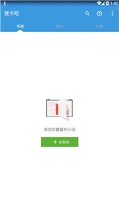搜书吧最新版  v1.2.35