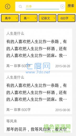 互动作业帮 v3.2
