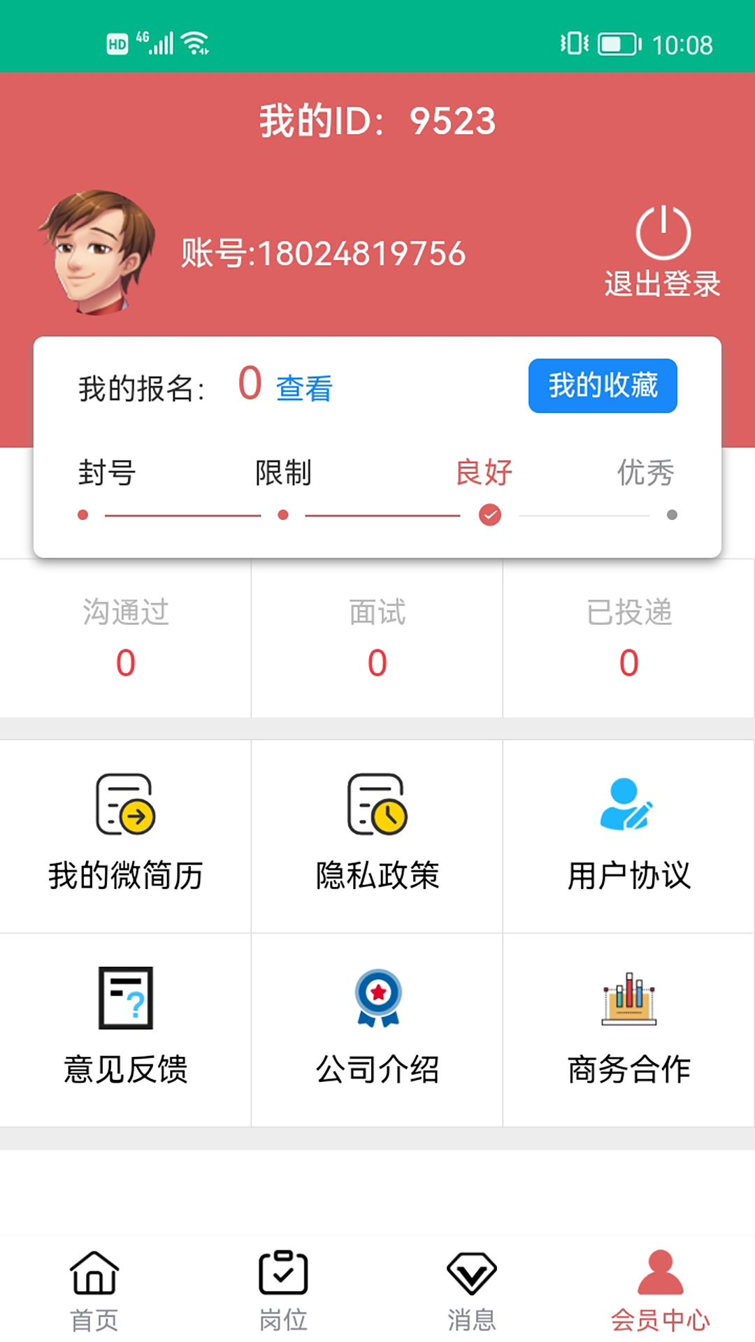 乐多多招聘 v1.0.4
