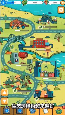 环保模拟器截图0