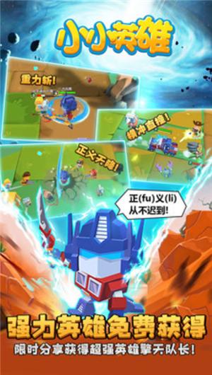 小小英雄破解版无限金币无限钻石 v1.0.3.4