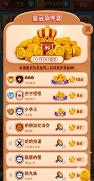 看谁消的快红包版 2021-11-12 14:05