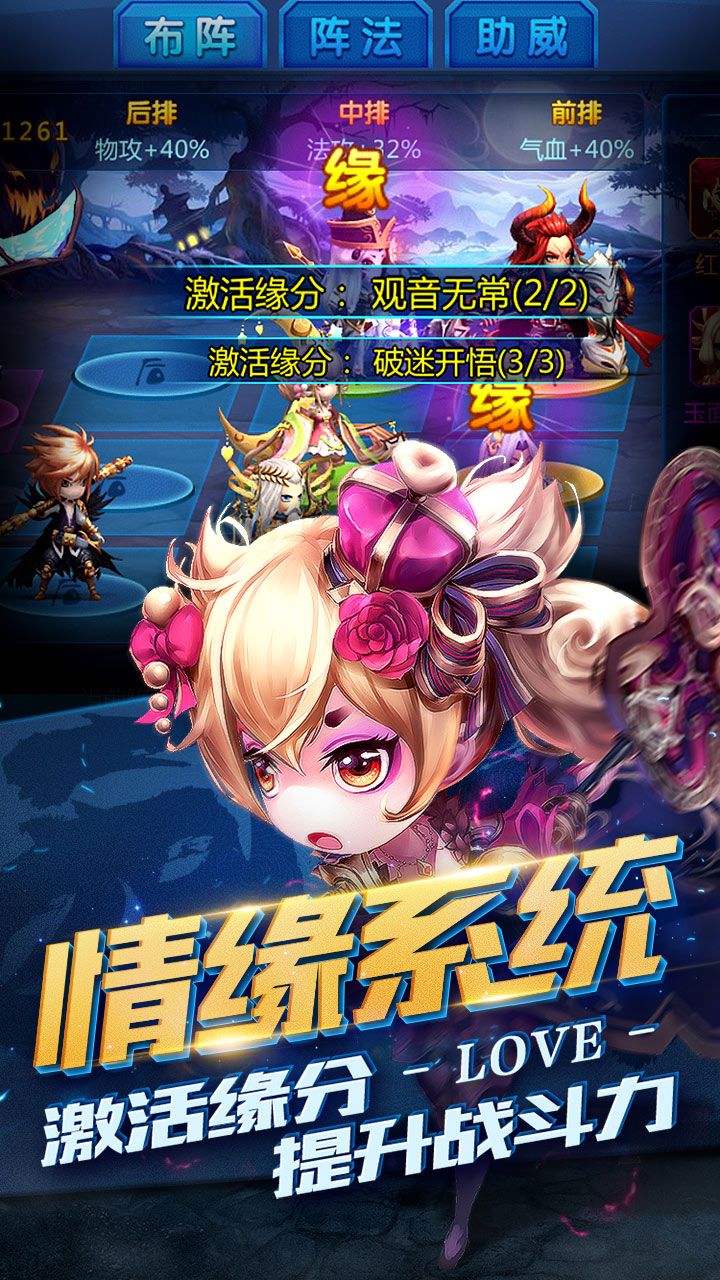 勇敢者西游 v3.2.5