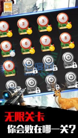 狙击射击训练营 1.0.2