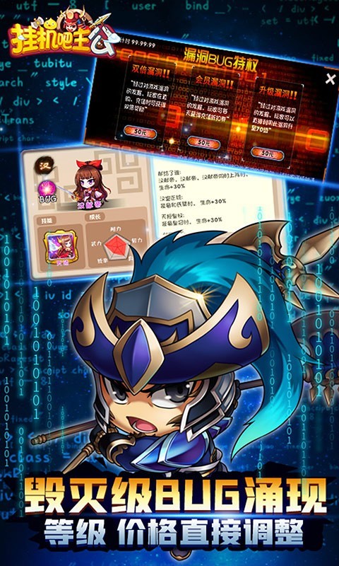 挂机吧主公官方正版  v1.0.0