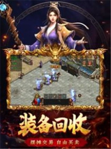 传世归来加强版贪玩  v1.0