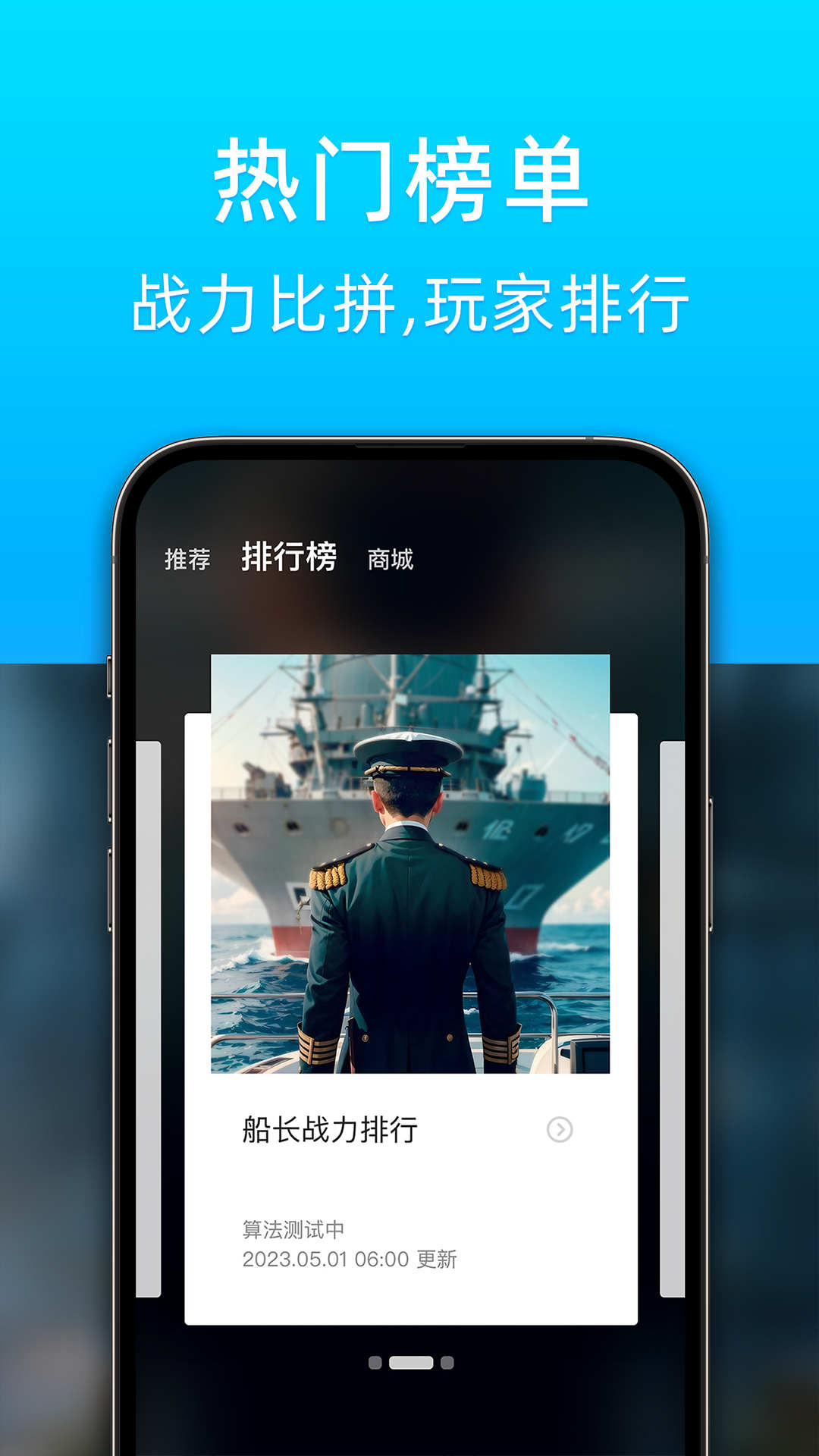 战舰助手  v1.0.0075