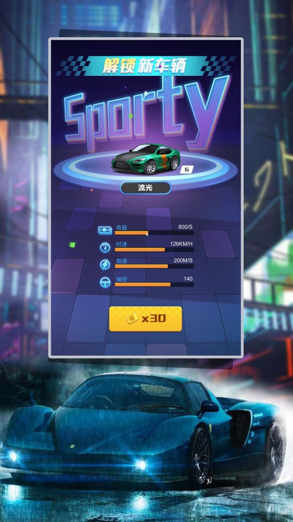 像素极品飞车 v1.1