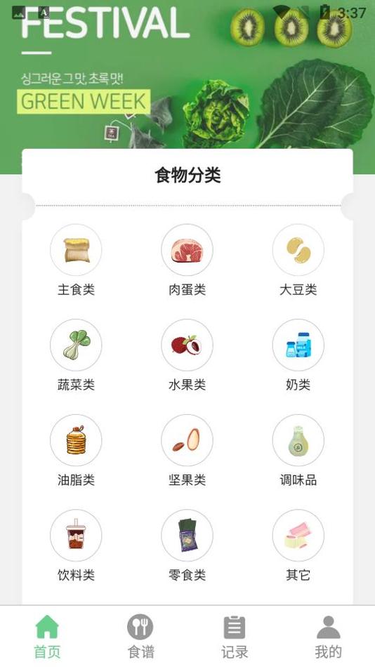 没烦恼厨房 v1.1