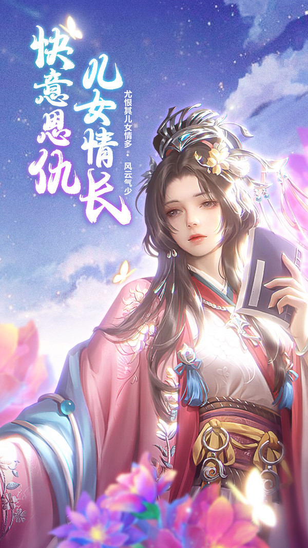 三生有幸诀燃烽火手游官网安卓版图片2