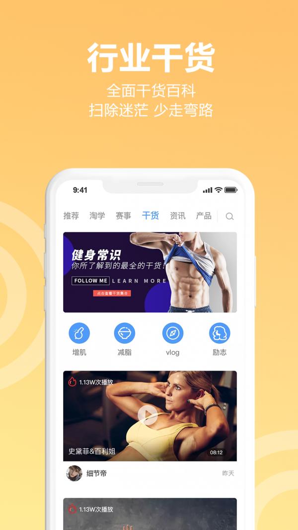 蜂隐运动截图1